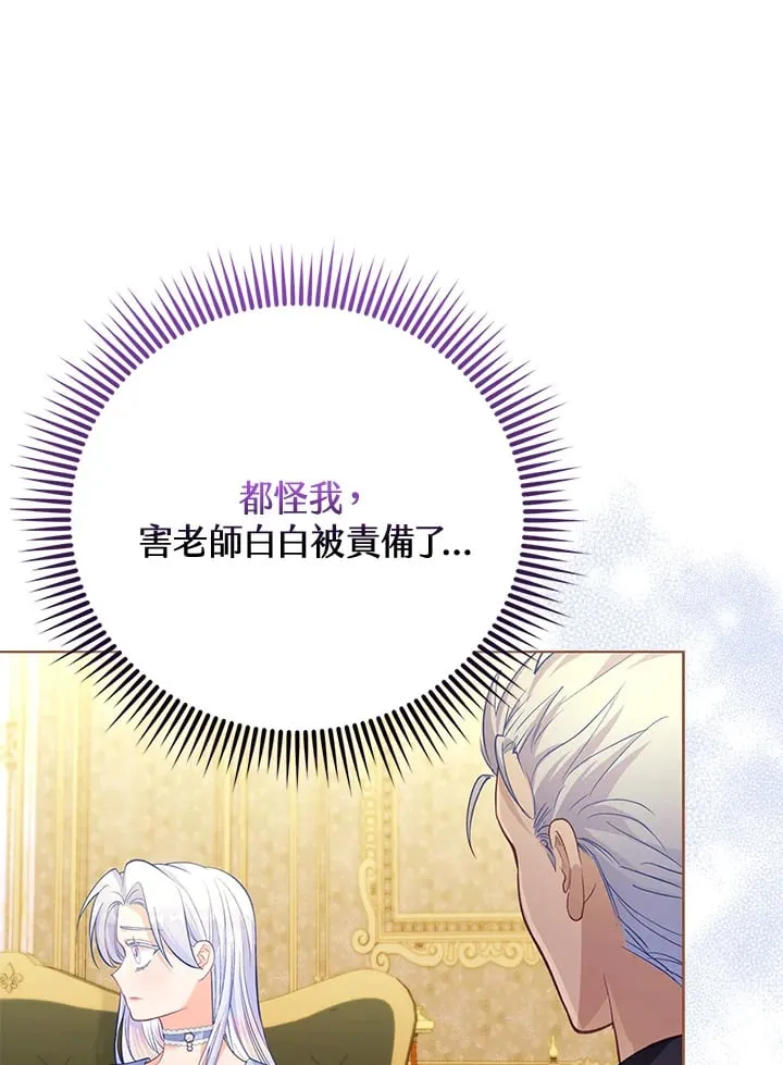 第28话 第75页