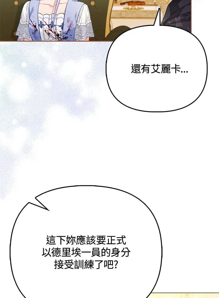 第28话 第76页
