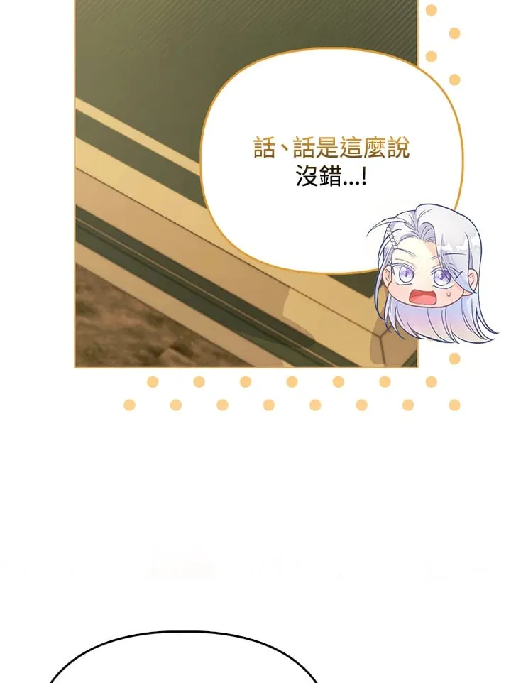 第28话 第79页
