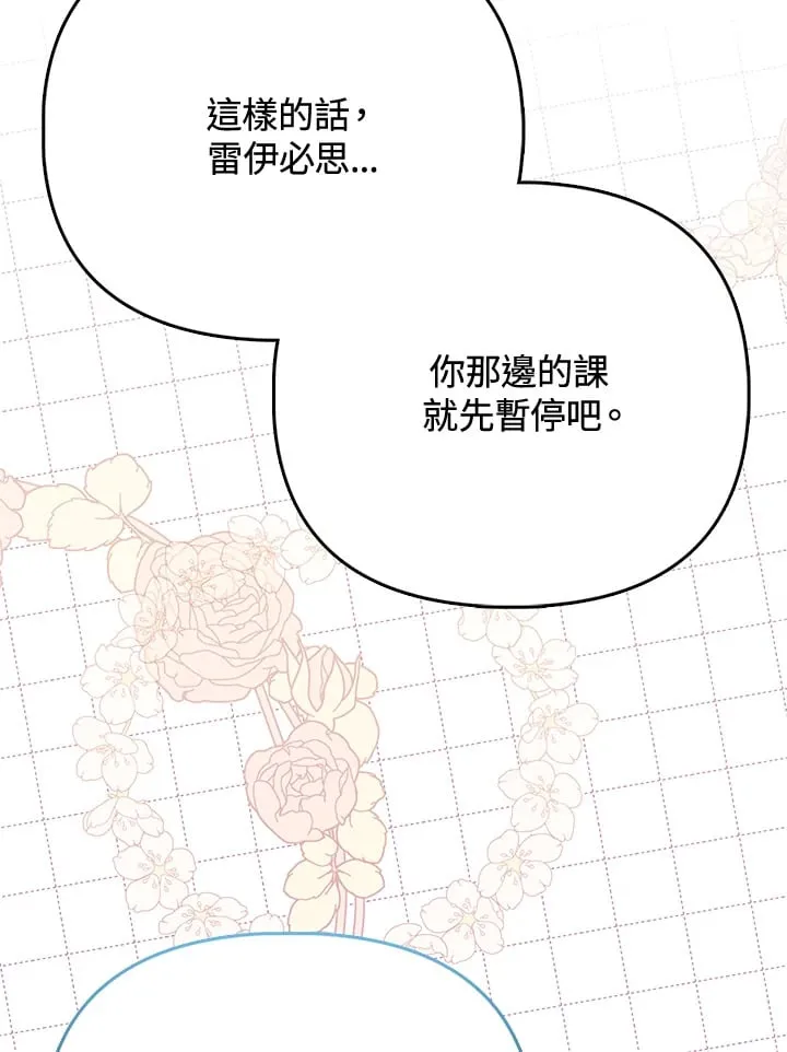 第28话 第80页