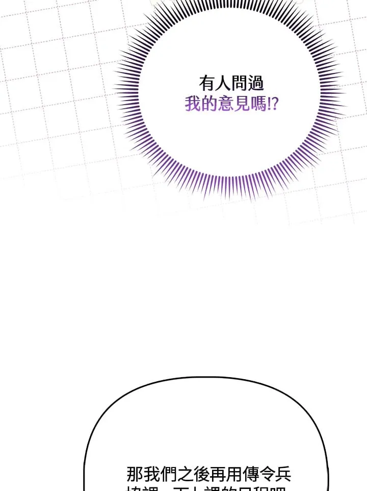 第28话 第82页