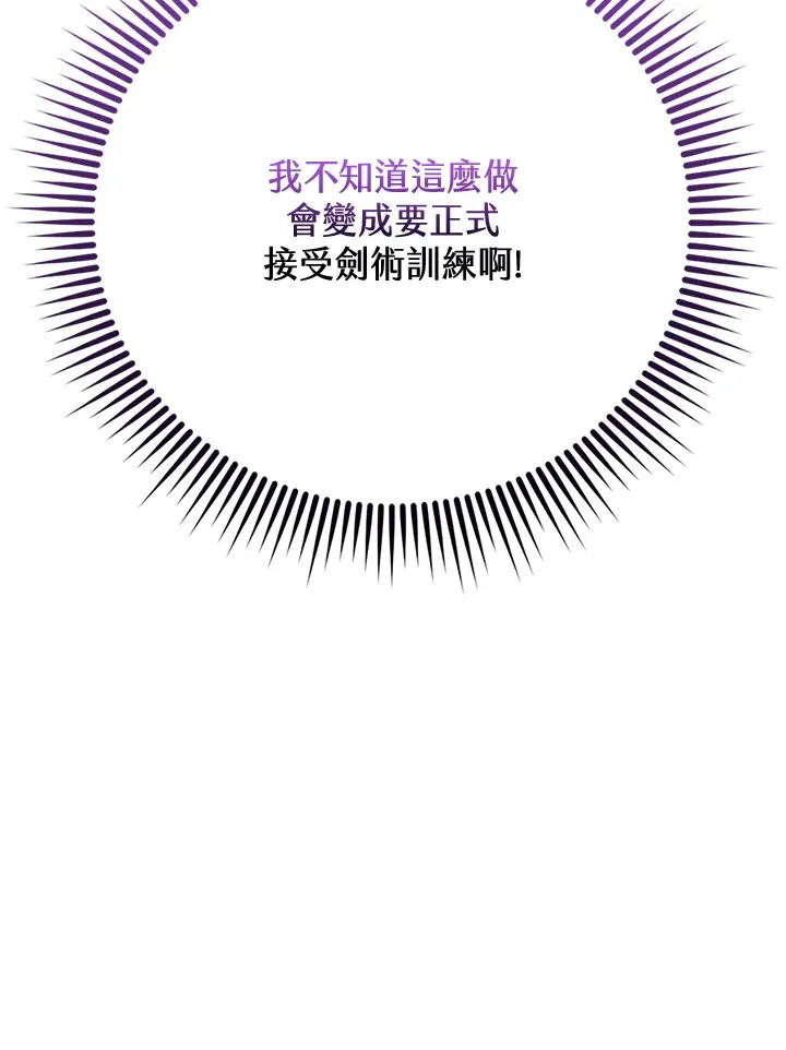 第28话 第86页