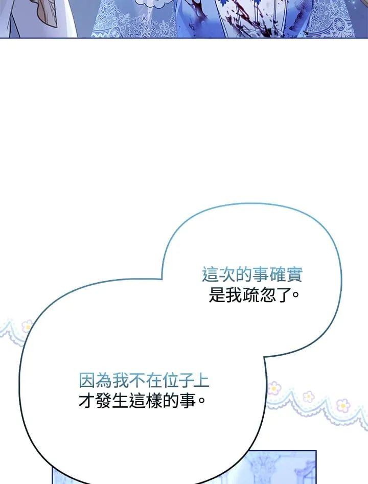 第28话 第93页
