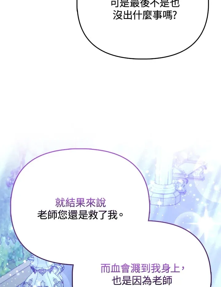 第28话 第96页