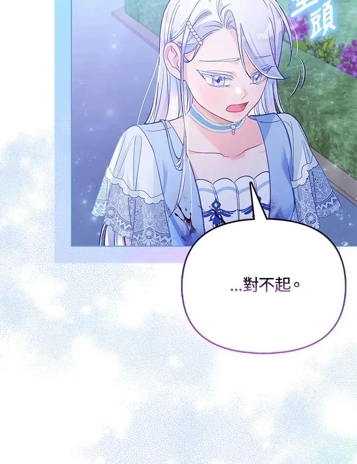 第28话 第100页