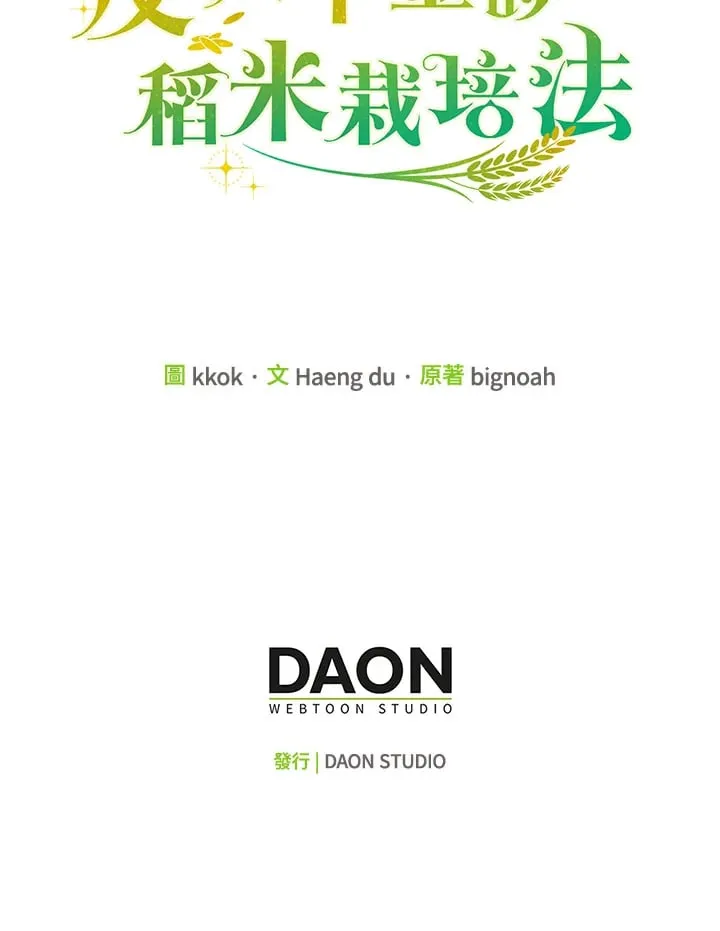 第28话 第115页
