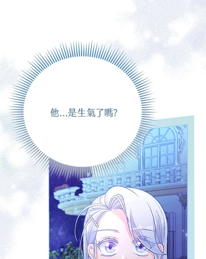 第29话 第3页