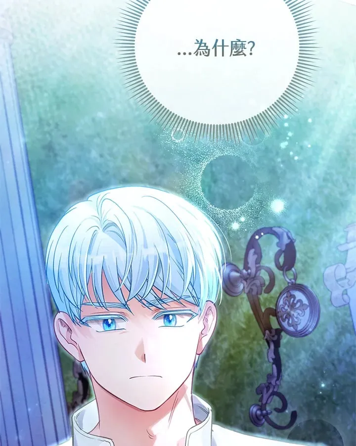 第29话 第5页