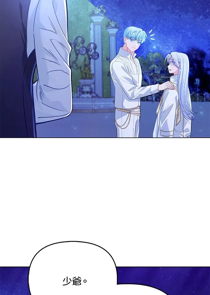 第29话 第13页