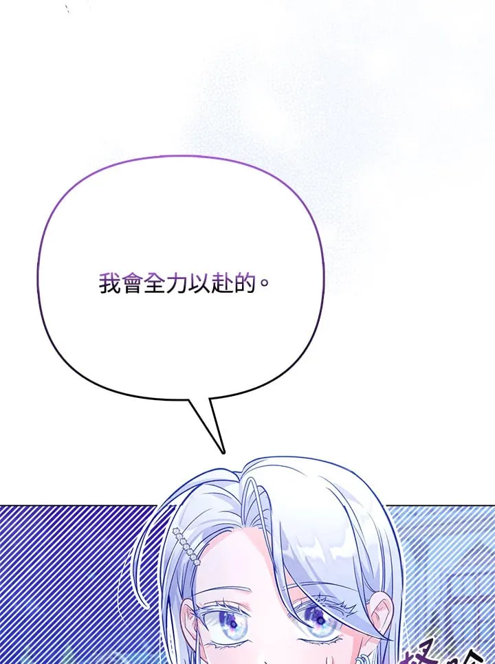 第29话 第19页
