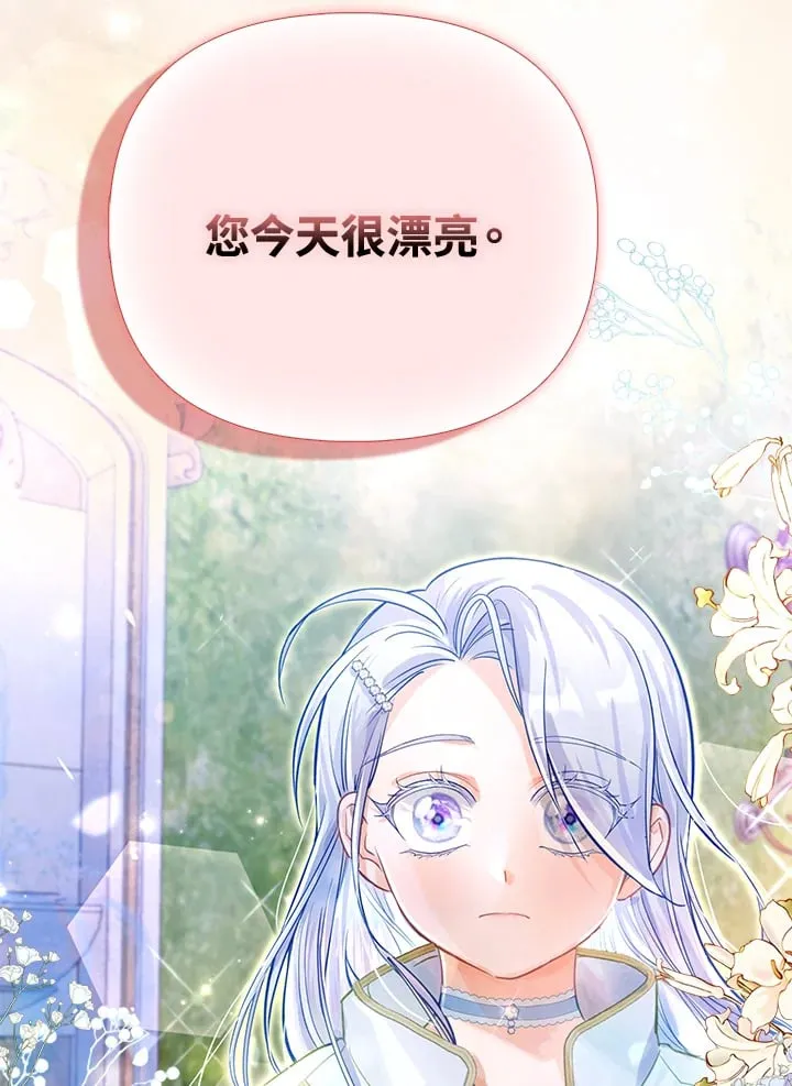 第29话 第26页
