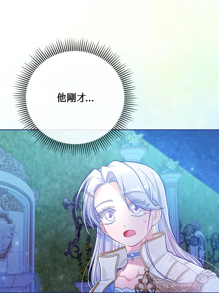 第29话 第32页