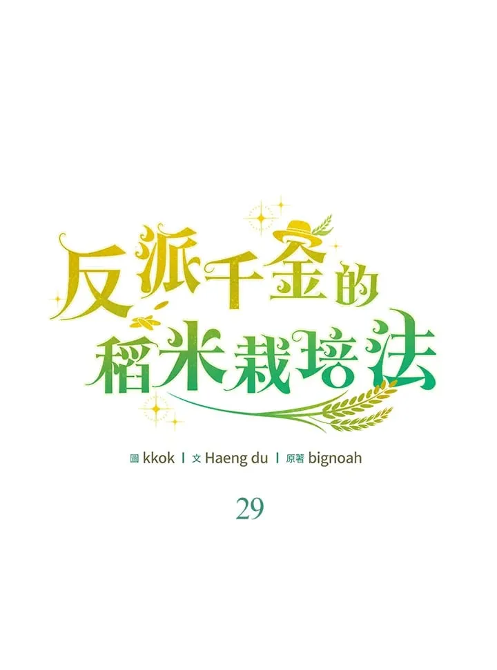 第29话 第36页