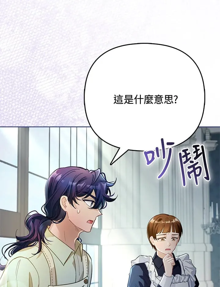 第29话 第46页