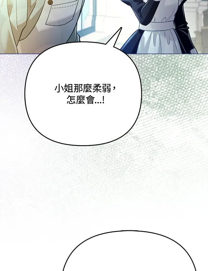 第29话 第47页