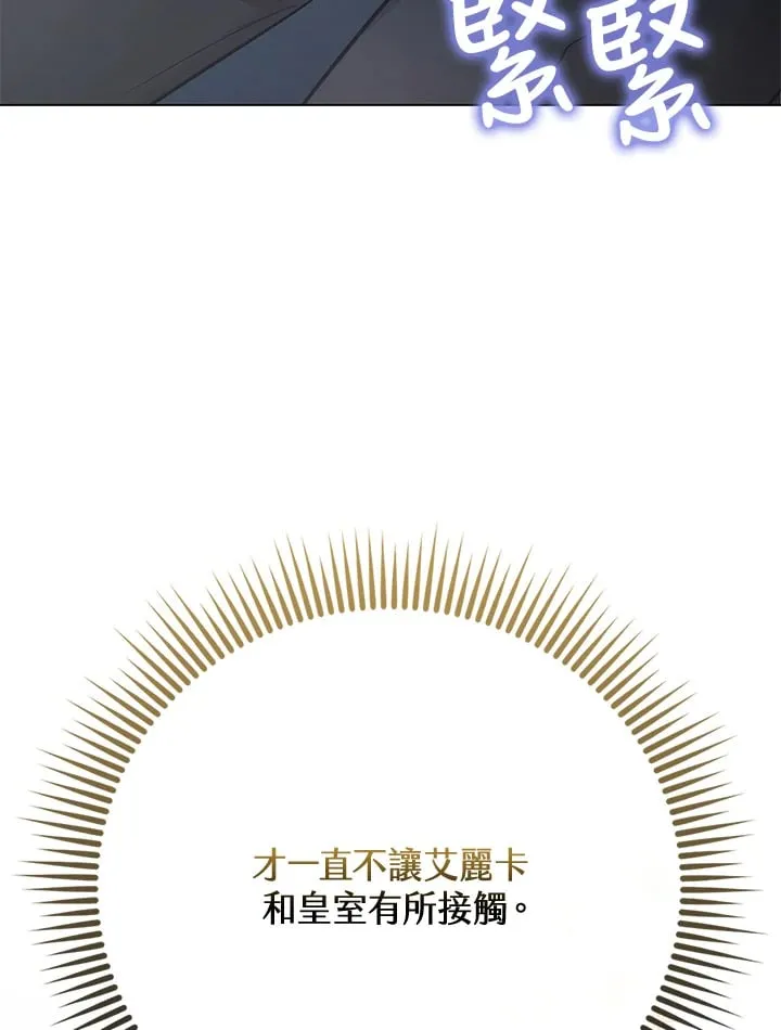 第29话 第67页