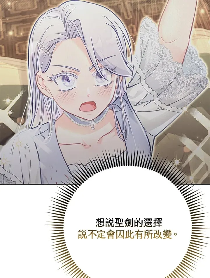 第29话 第69页