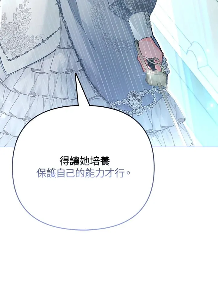 第29话 第74页