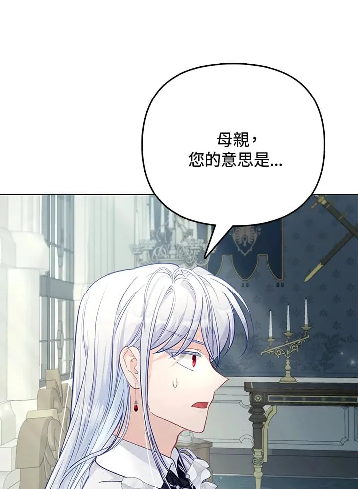第29话 第75页