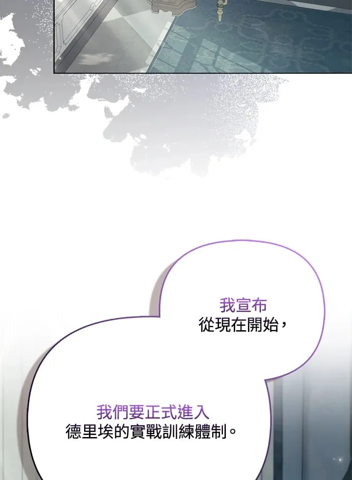 第29话 第77页