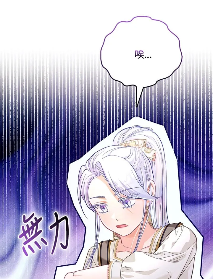 第29话 第83页