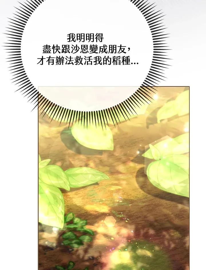 第29话 第85页