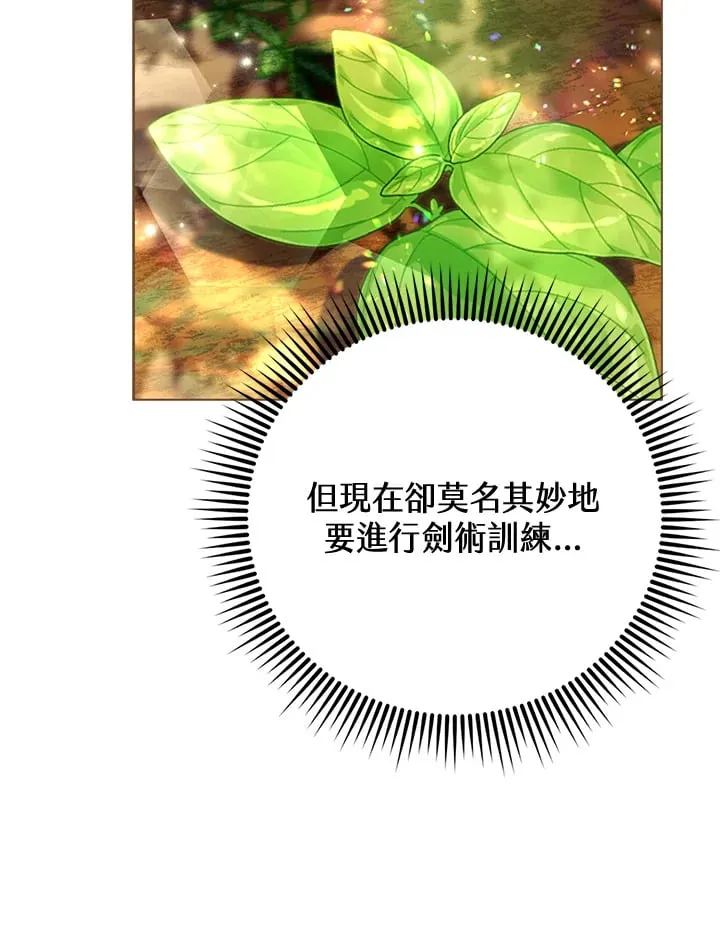 第29话 第86页