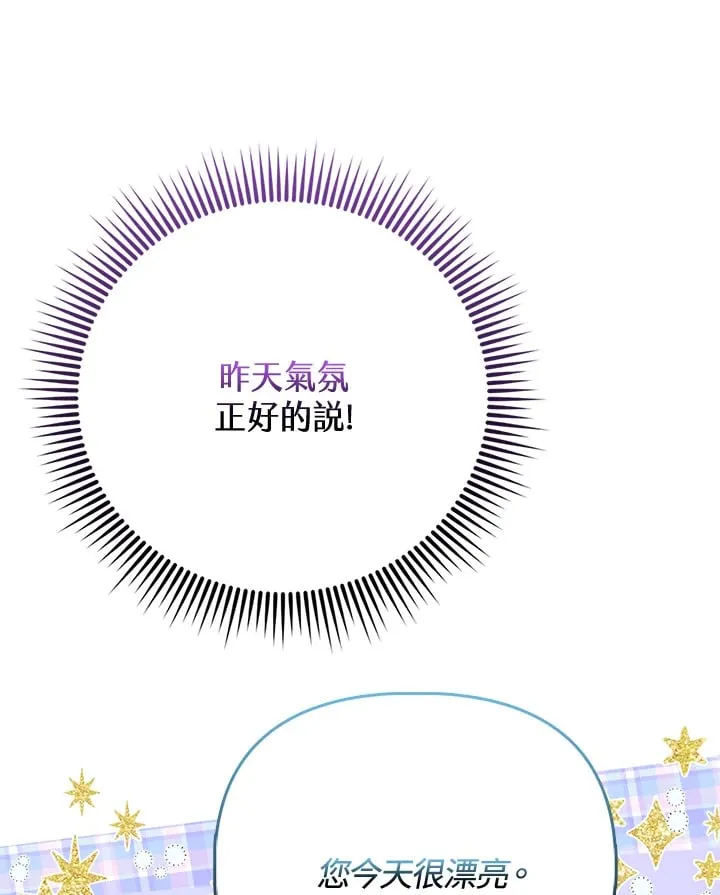 第29话 第87页