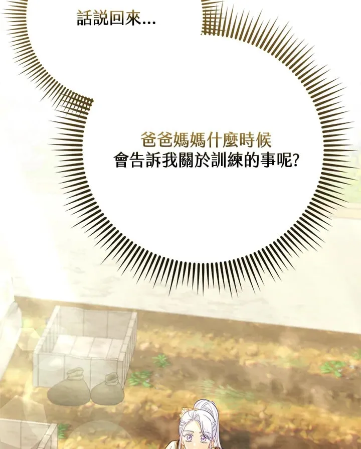 第29话 第91页