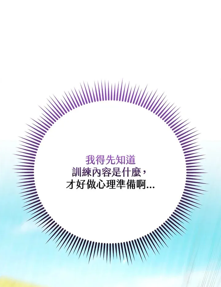 第29话 第93页