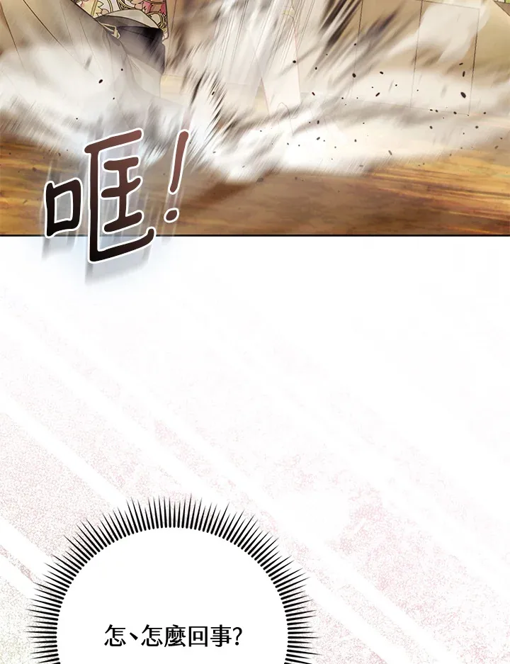 第29话 第95页