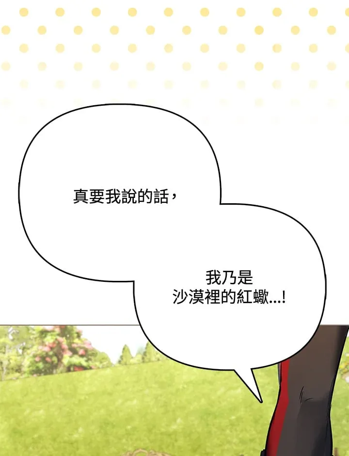 第29话 第101页