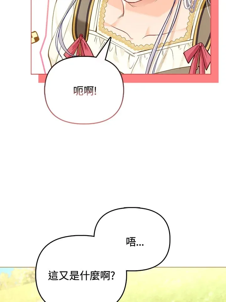 第30话 第6页