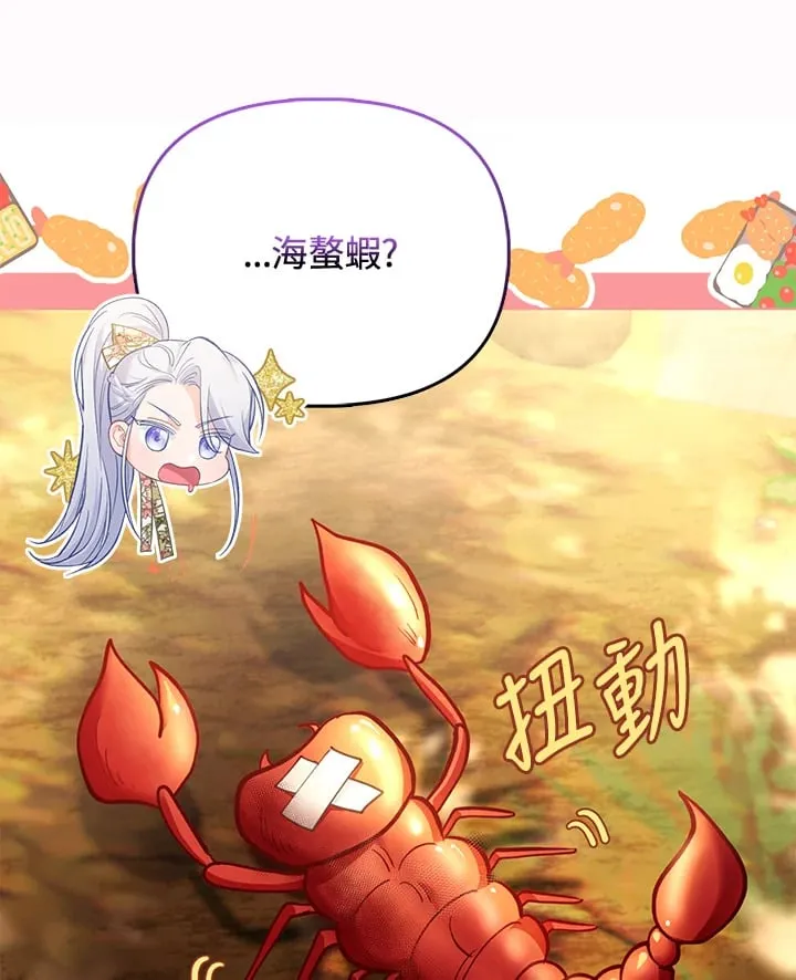第30话 第8页