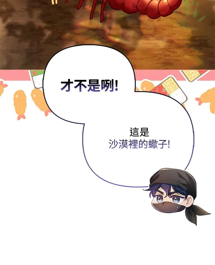 第30话 第9页