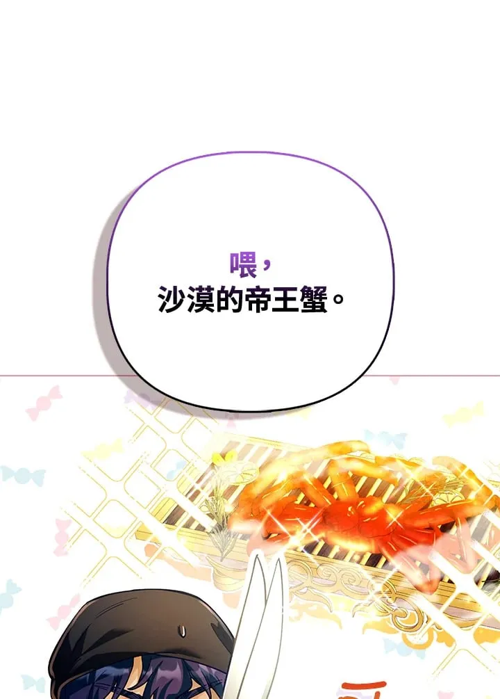 第30话 第23页