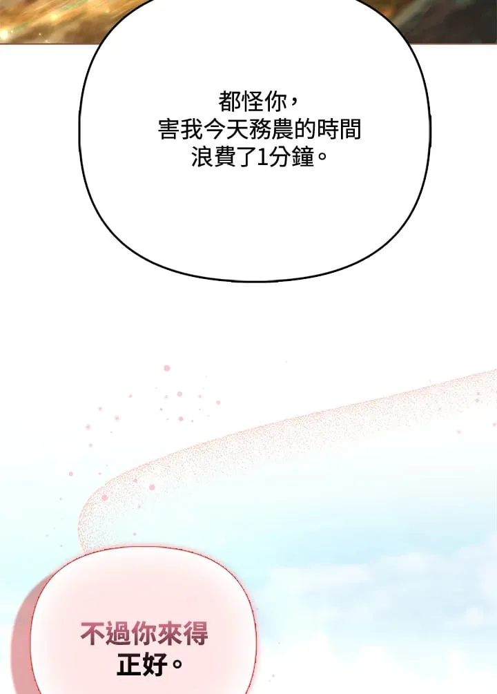 第30话 第26页