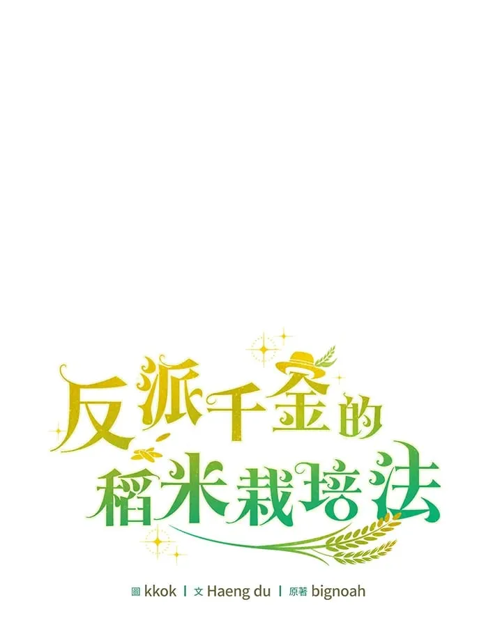第30话 第32页