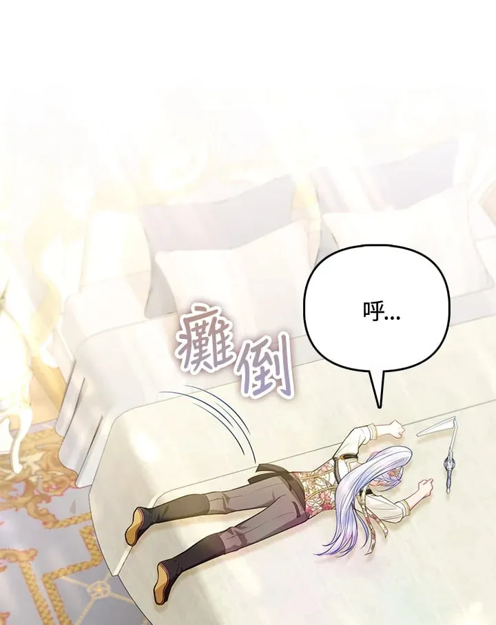 第30话 第35页