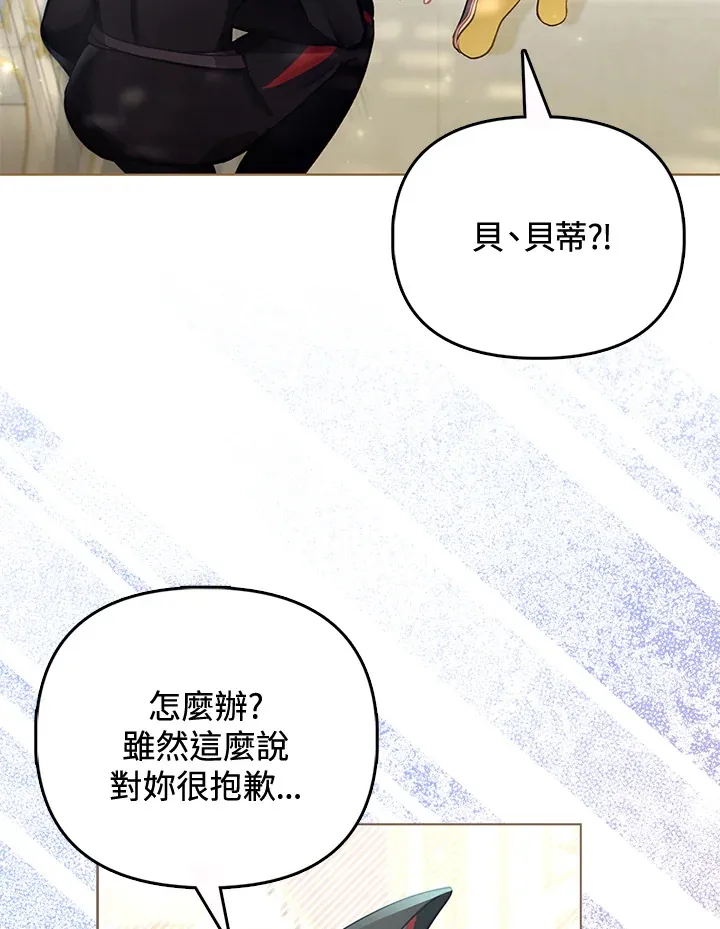 第30话 第47页
