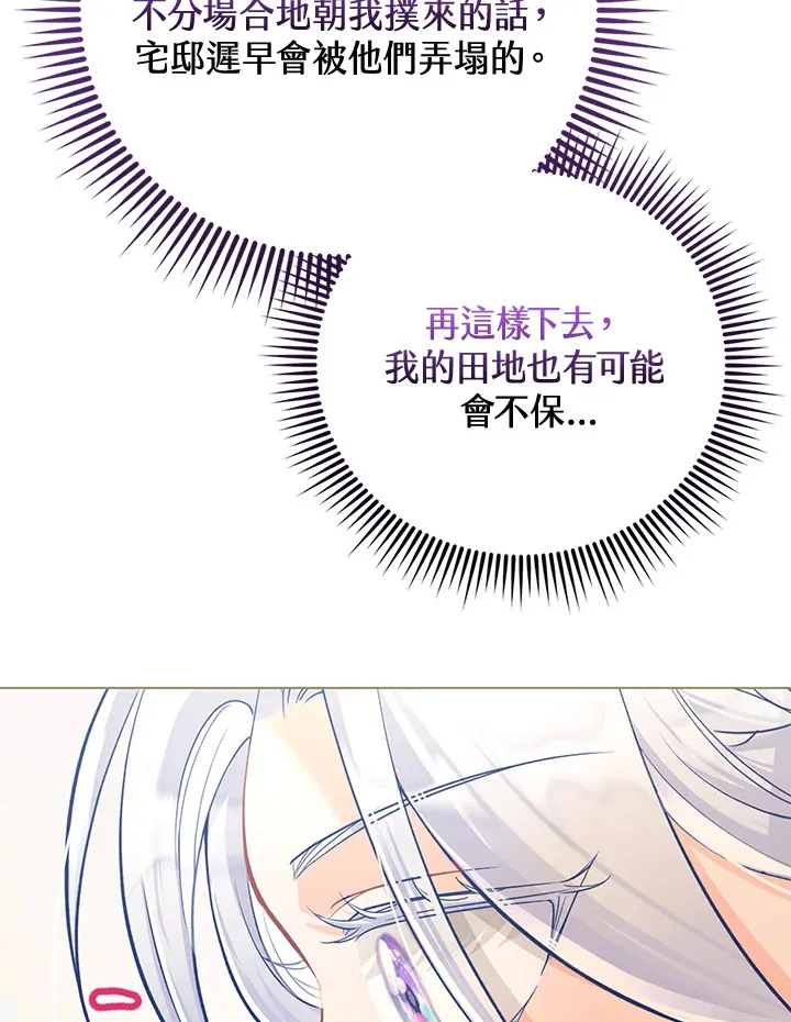 第30话 第75页