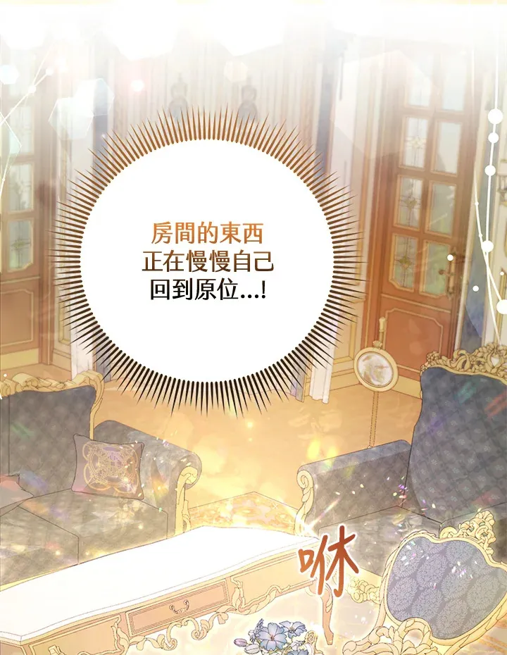 第30话 第78页