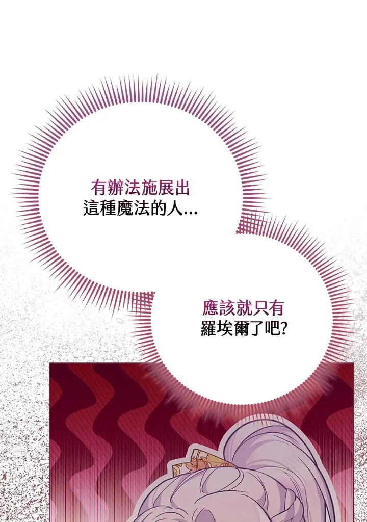 第30话 第80页
