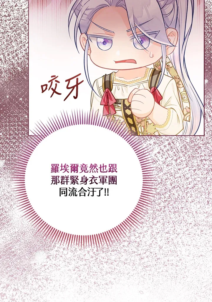 第30话 第81页