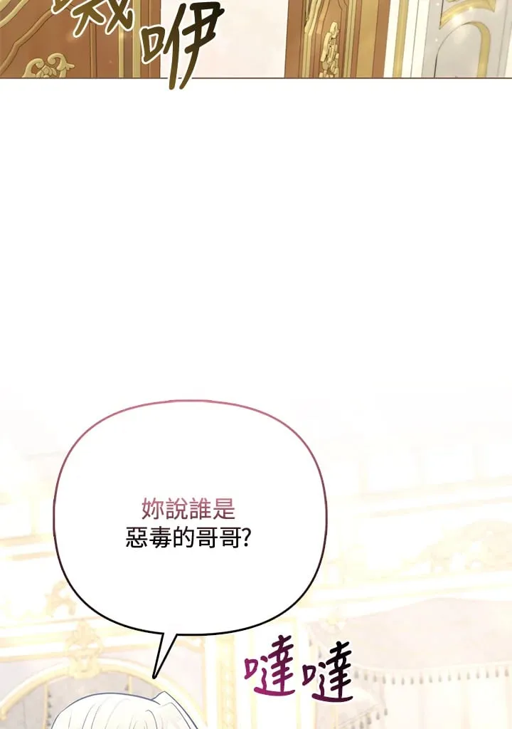 第30话 第83页
