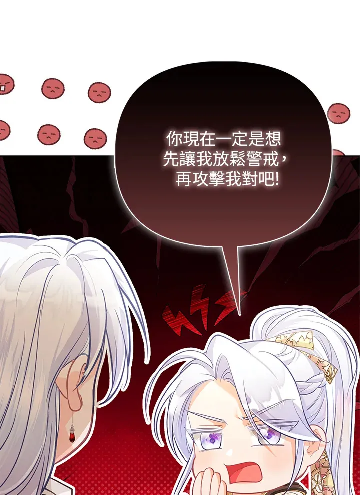 第30话 第92页
