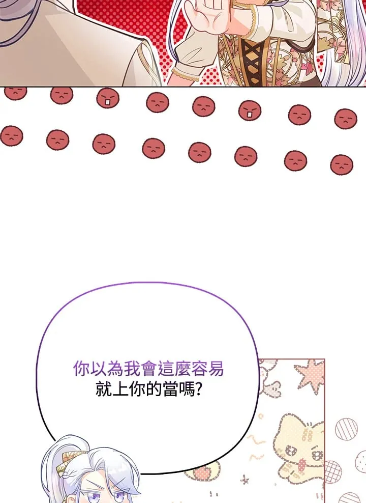 第30话 第93页