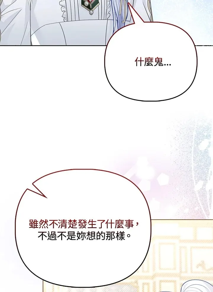 第30话 第97页