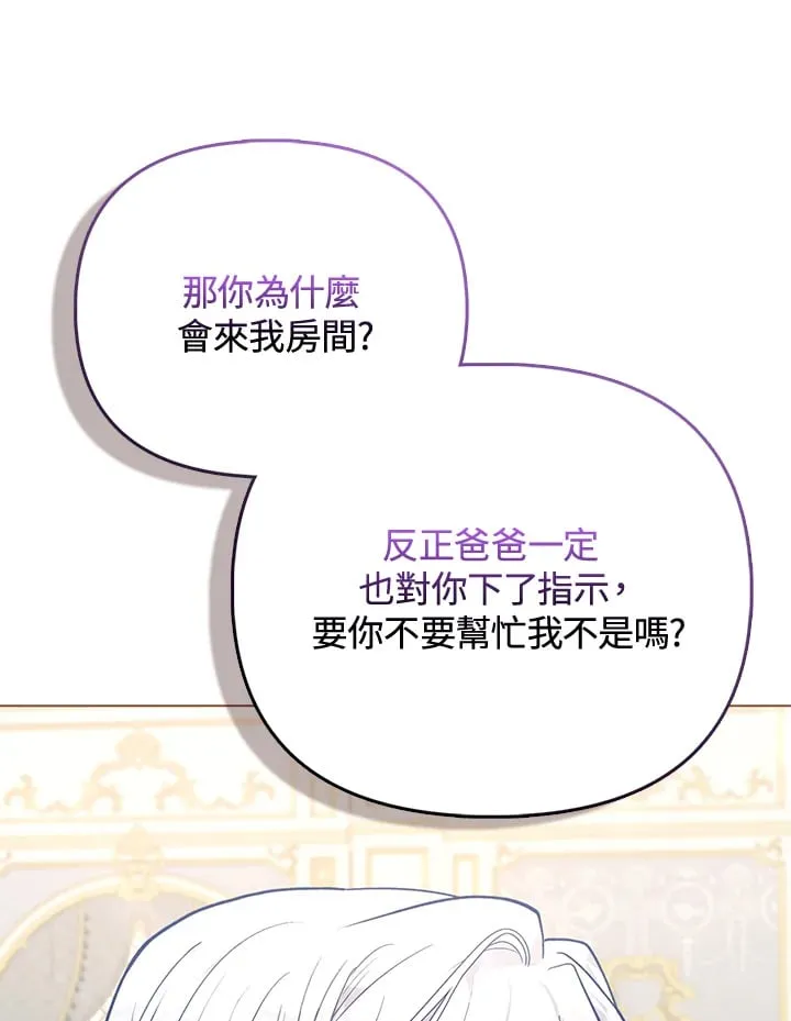 第30话 第99页