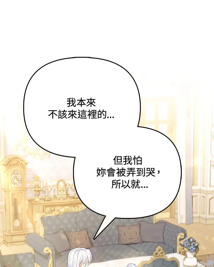 第30话 第108页